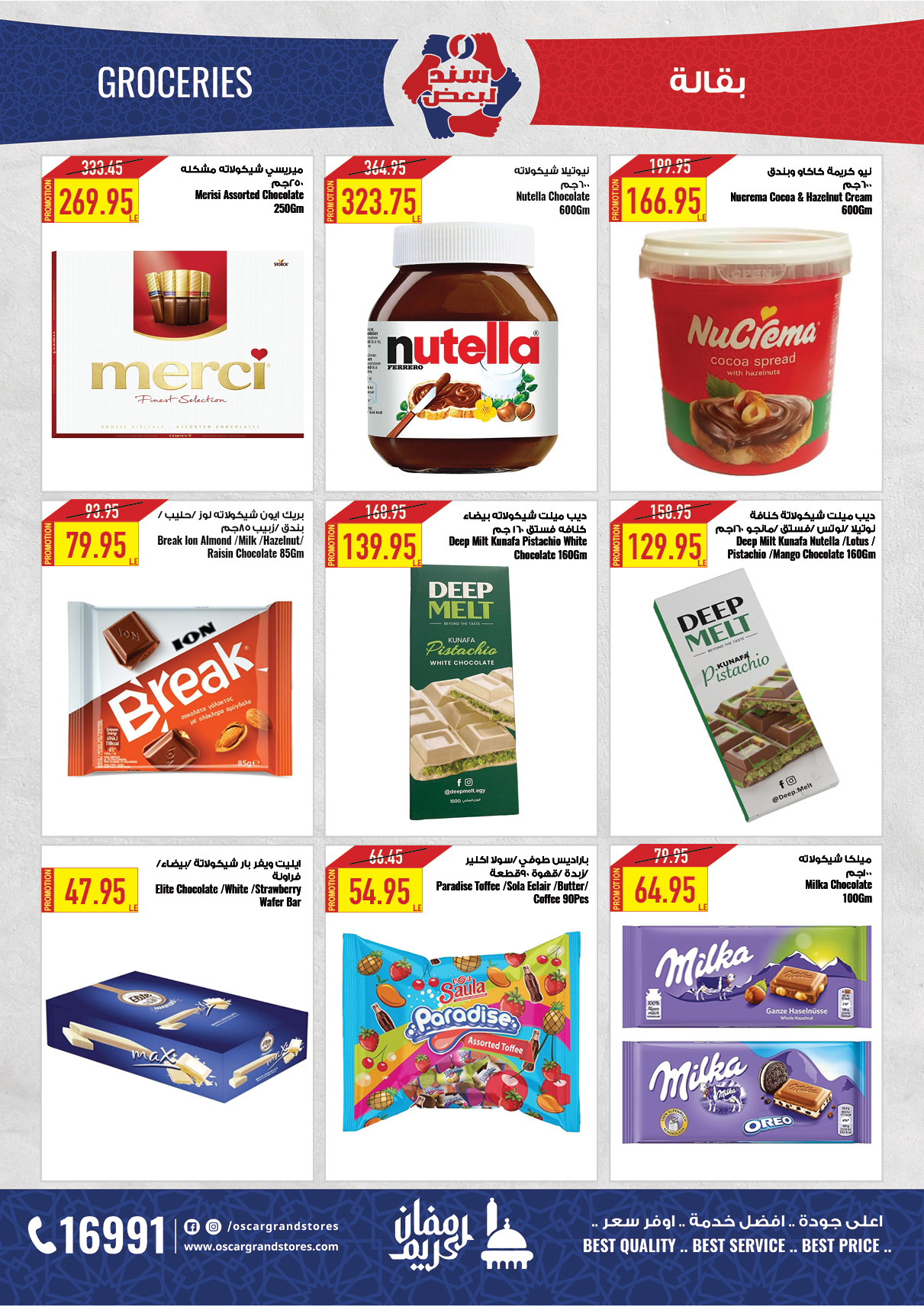 oscar offers from 13mar to 15mar 2025 عروض أوسكار من 13 مارس حتى 15 مارس 2025 صفحة رقم 13